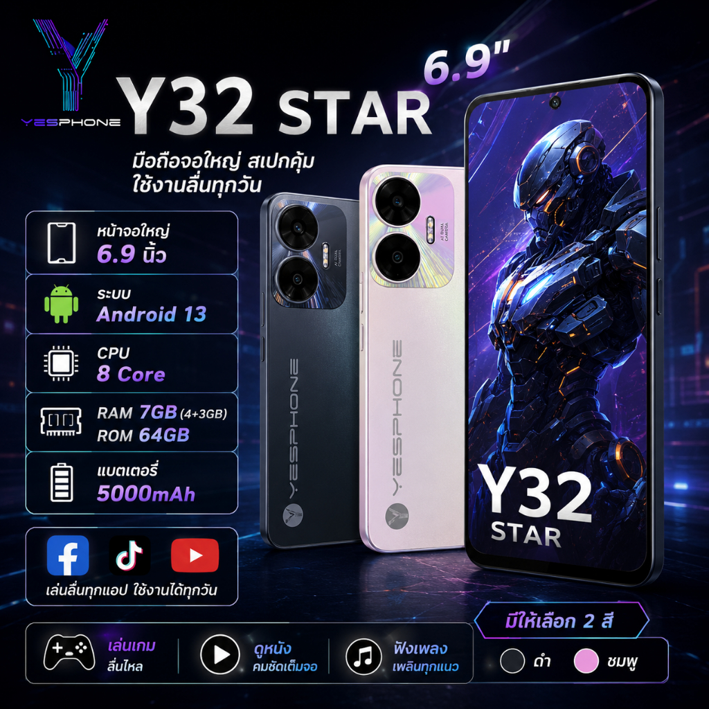 โทรศัพท์มือถือ Yesphone รุ่น Y32 Star