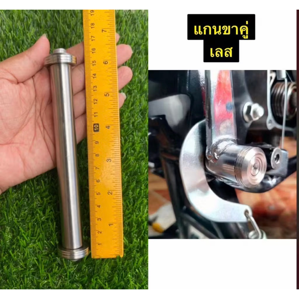 งานกลึงมือ ชุดแกนขาตั้งคู่แต่ง wave110i ปลาวาฬ/วาฬLED wave 125 s r i สีเงิน สแตนเลสแท้100%