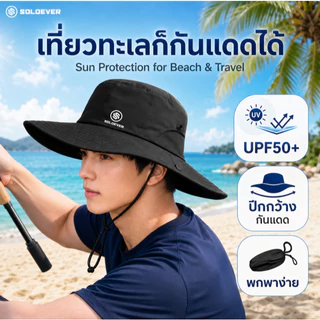 SOLOEVER หมวก กันแดด ปีกกว้าง พร้อมผ้าคลุม โม่งคลุมหัว แบบมีหมวกบังแสง กันแดด UV กันฝุ่น กันร้อน