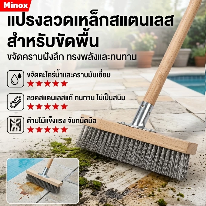 แปรงขัดพื้น แปรงลวดขัดพื้น 115cm ด้ามจับยาว แปรงลวดสเตนเลส สําหรับทําความสะอาดพื้น ไม่ต้องก้ม ทนทาน กลางแจ้ง ในร่ม