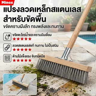 แปรงขัดพื้น แปรงลวดขัดพื้น 115cm ด้ามจับยาว แปรงลวดสเตนเลส สําหรับทําความสะอาดพื้น ไม่ต้องก้ม ทนทาน กลางแจ้ง ในร่ม