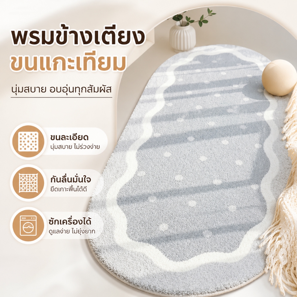 🎉พร้อมส่งในไทย🎉พรม พรมห้องนอน พรมข้างเตียงขนแกะเทียม พรมห้องนอนลายการ์ตูน ขนนุ่มนิ่ม อบอุ่นสบาย ตกแต่งห้อง 80*180CM