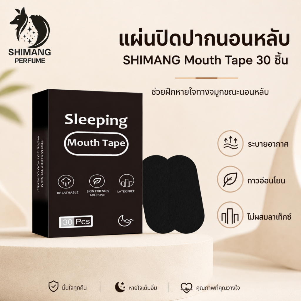 SHIMANG 🔥30 ชิ้น / เซต แผ่นแปะหายใจปาก🔥 จมูกหายใจปรับปรุงหยุดกรนปากหายใจ Patch Mouth Sleep Band ป้องกันการนอนกรน