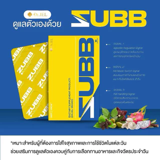 (เห็นผลจริง!) เลือกเซ็ท! Dr. Jel Zubb อาหารเสริมเปิดเตาเผาไขมัน