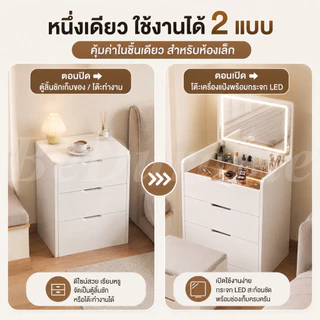BD โต๊ะเครื่องแป้ง โต๊ะแป้ง 3 in 1 พับได้ ไฟ LED 3 สี สไตล์เกาหลี เหมาะสำหรับคอนโด