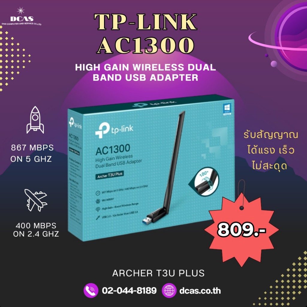TP-Link  AC1300 High Gain Wireless Dual Band USB Adapter