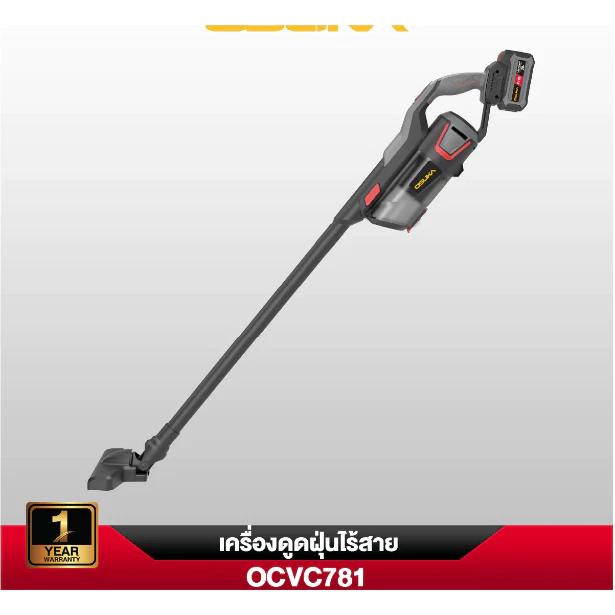 OSUKA เครื่องดูดฝุ่นไร้สาย 20V OCVC-781 thumbnail 6