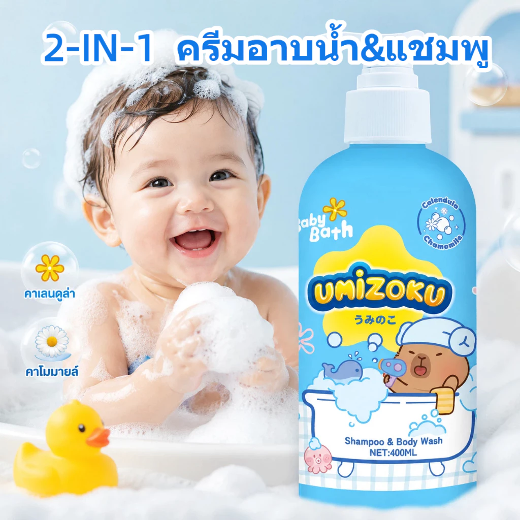 UMIZOKU แชมพูอาบน้ำสำหรับเด็ก อ่อนโยน อาบน้ำและสระผมในขวดเดียว สบู่เหลวเพื่อผิวและผม 2ni1 400m