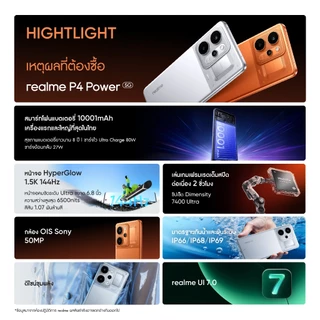 realme P4 Power 5G (12+256) | แบต10001mAh จอ144Hz Dimensity7400 Ultra กล้องSony OIS50MP กันน้ำIP69
