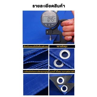 💥ส่งเชือก💥PVC ผ้าใบกันแดดฝนขนาด 2x2~8x10 ม (มีตาไก่) ทนทานต่อการเสียดสีและรอยขีดข่วน ผ้ายางกันน้ำ