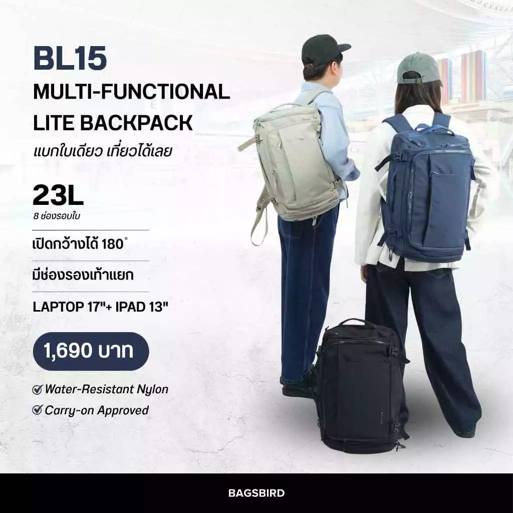 BL15 Multi Funtional Lite Bacpack ใบเดียว เที่ยวได้เลย ออกแบบมาเพื่อสายลุย เปิดกระเป๋าได้ 180° หยิบของง่าย