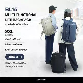 BL15 Multi Funtional Lite Bacpack ใบเดียว เที่ยวได้เลย ออกแบบมาเพื่อสายลุย เปิดกระเป๋าได้ 180° หยิบของง่าย
