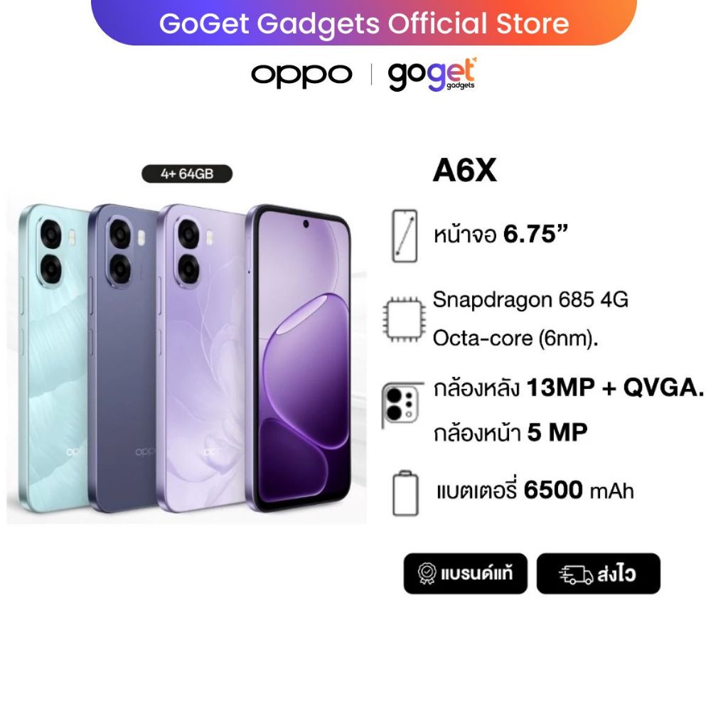 [New] OPPO A6x โทรศัพท์มือถือ กันน้ำกันฝุ่นระดับ IP64 ชิปเซ็ต Snapdragon® 685 4G แบตเตอรี่ใหญ่ 6,500 mAh