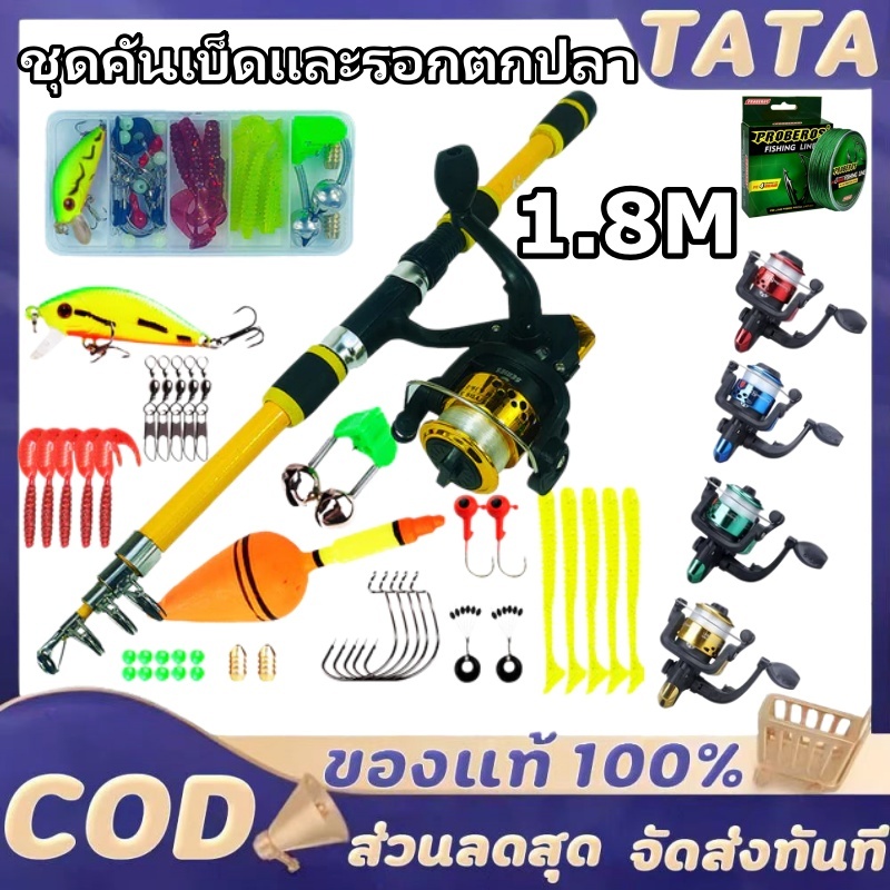 คันเบ็ดและรอกตกปลา 1.8ม คันเบ็ดพร้อมรอกตกปลาและอุปกรณ์ตกปลา 150 ม. สายตกปลาสำหรับการตกปลาแบบครบชุด คันเบ็ดชุดคันเบ็ดยืด