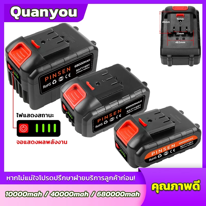 QUANYOU 21V แบตเตอรี่ลิเธียมความจุขนาดใหญ่ PINSEN แบตเตอรี่เครื่องมือไฟฟ้า เหมาะสำหรับสว่านไฟฟ้าและเครื่อง