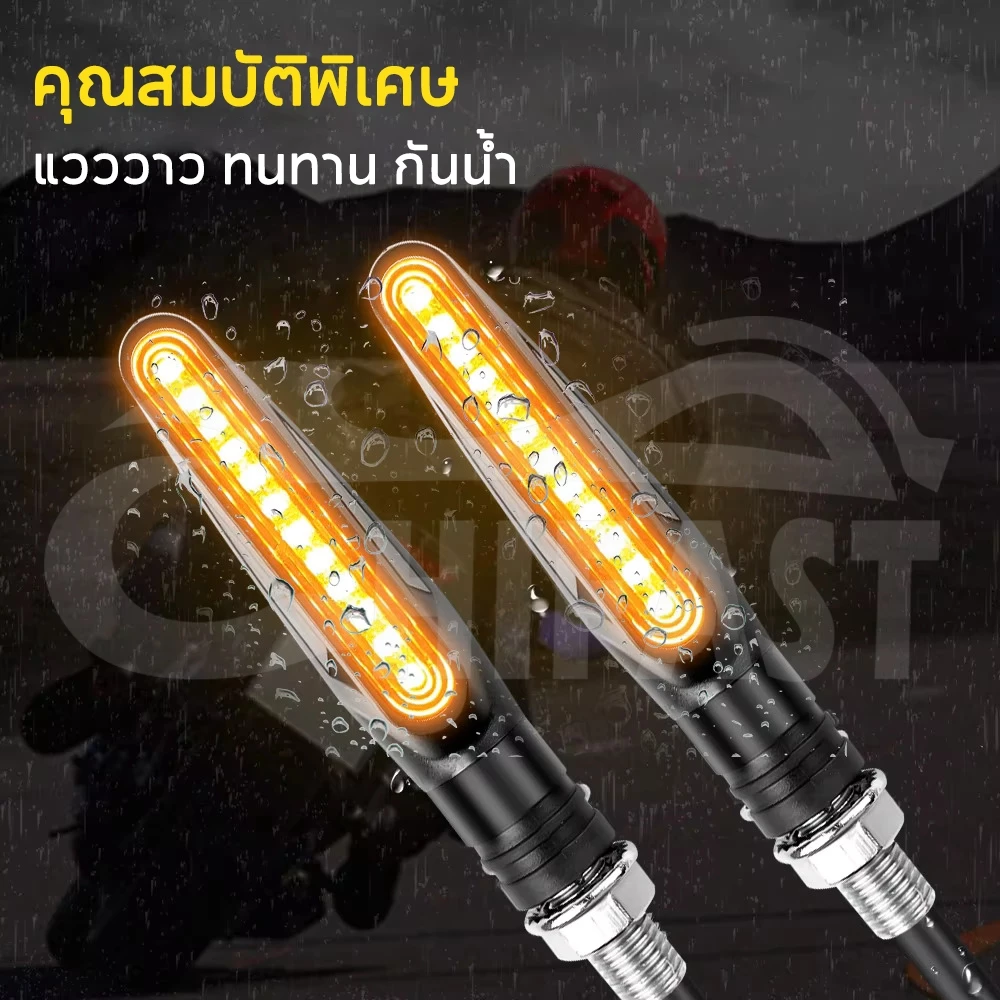 HIFAST ไฟเลี้ยวแต่ง LED ทรงตะเกียบ 12V 1คู่ thumbnail 5