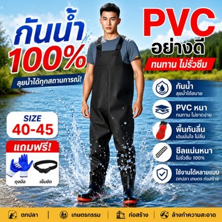 【ส่งจากกรุงเทพ】ชุดเอี๊ยมกันน้ำ PVC กันน้ำ เอี๊ยมกันน้ำพร้อมรองเท้าบู๊ท ไซต์ 40-45 กางเกงบูทกันน้ำ สำหรับทำสวนทำนา