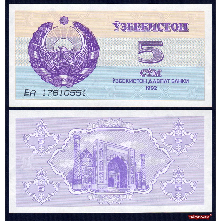 อุซเบกิสถาน UZBEKISTAN รุ่นเก่าปี 1992 ราคา 5 ซอม สภาพใหม่เอี่ยมไม่ผ่านใช้ สำหรับสะสมและที่ระลึก