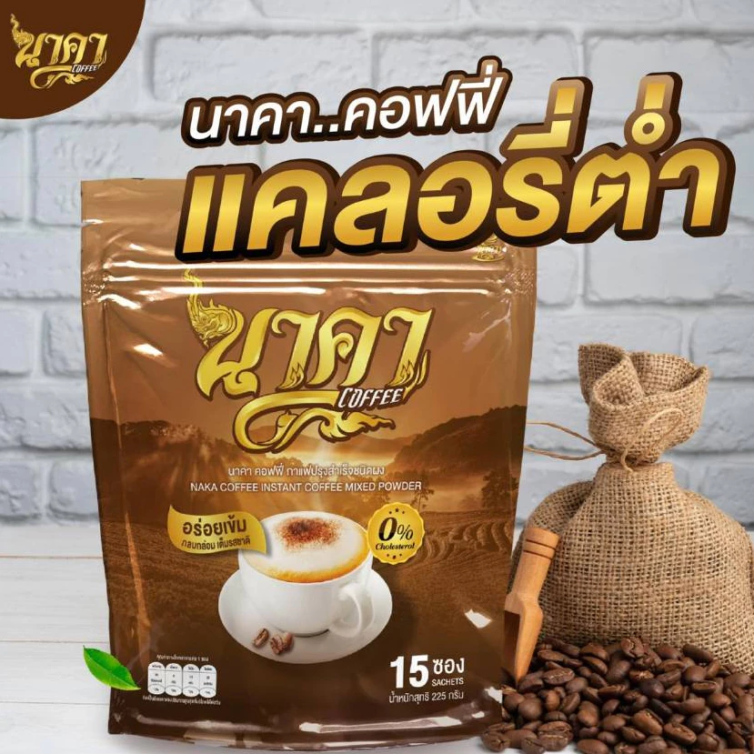 กาแฟนาคา NAKA COFFEE ไฟเบอร์ข้าวโพด อิ่มนาน ขับถ่ายดี ไม่มีน้ำตาล 1 ห่อ 15 ซอง thumbnail 6