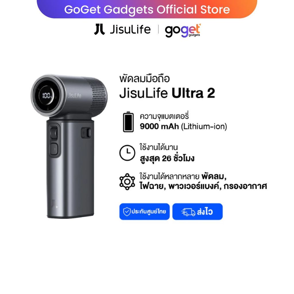 JisuLife New 2025 Handheld Fan Ultra2 พัดลมพกพามัลติฟังก์ชัน สปีดสูงประหยัดพลังงาน
