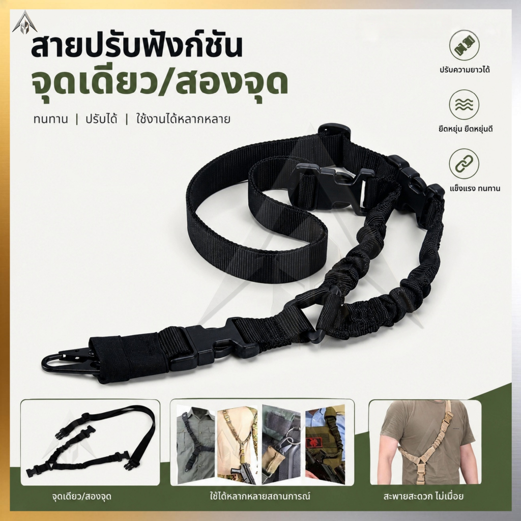 【จัดส่งจากกรุงเทพฯ】เชือกห้อยจุดเดียวยุทธวิธี เชือกนิรภัยดึงเฉียง ปลดเร็ว ทนทาน กันลื่น ใช้กับเข็มขัด อุปกรณ์ CS กลางแจ้ง