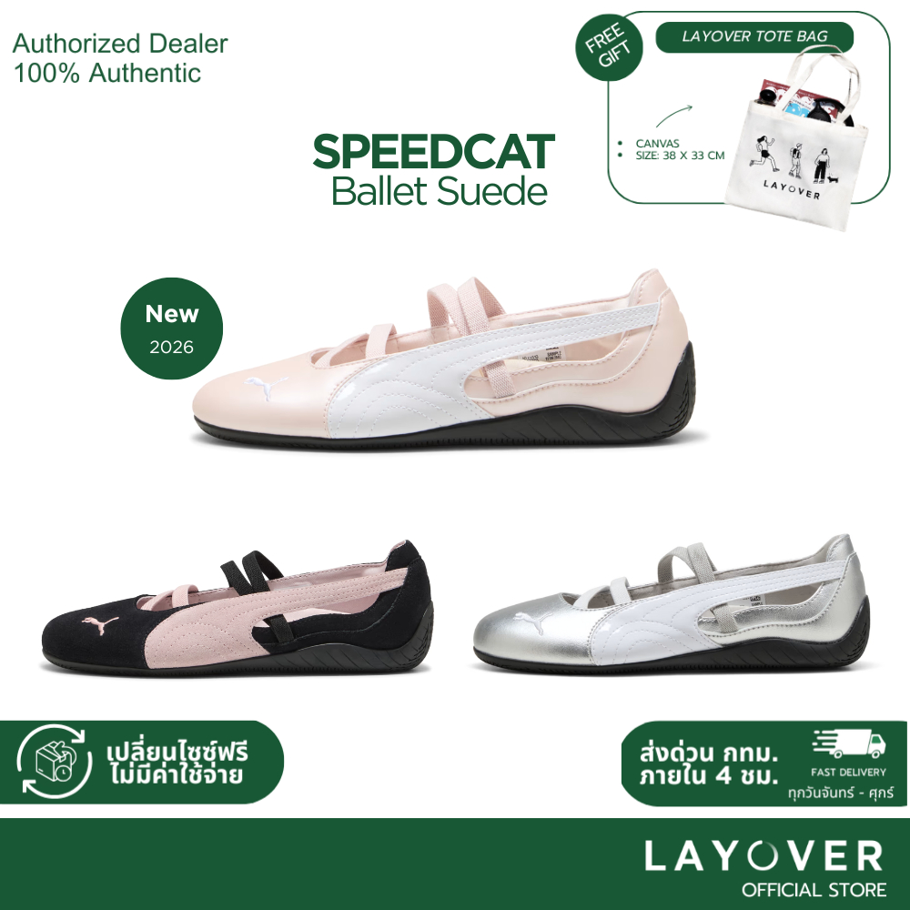 [สินค้าพร้อมจัดส่ง] PUMA Speedcat Ballet Suede
