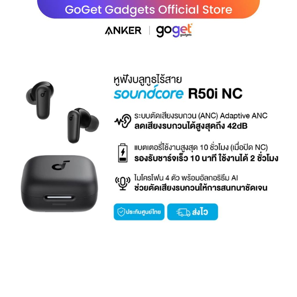 Soundcore R50i NC หูฟังบลูทูธไร้สาย  ตัดเสียงรบกวน ANC  Bluetooth 5.3 กันฝุ่นเเละน้ำ IP54 ใช้งานนาน 45 ชม.