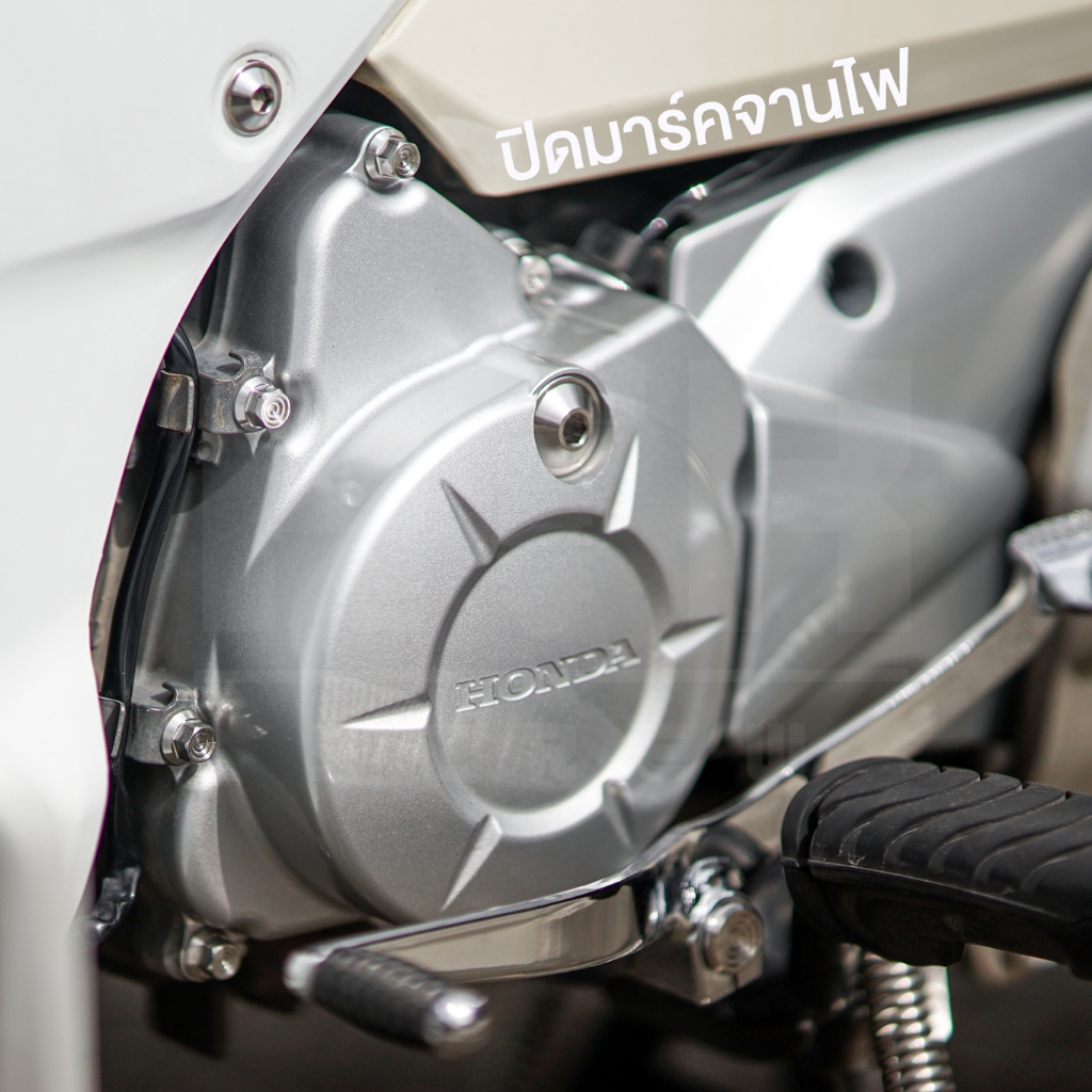 ปิดมาร์ค-ปิดมาร์คจานไฟ-SuperCub110-Dream110-(1ชุด1ตัว)-สีเลส (จัดส่งวันถัดไป)