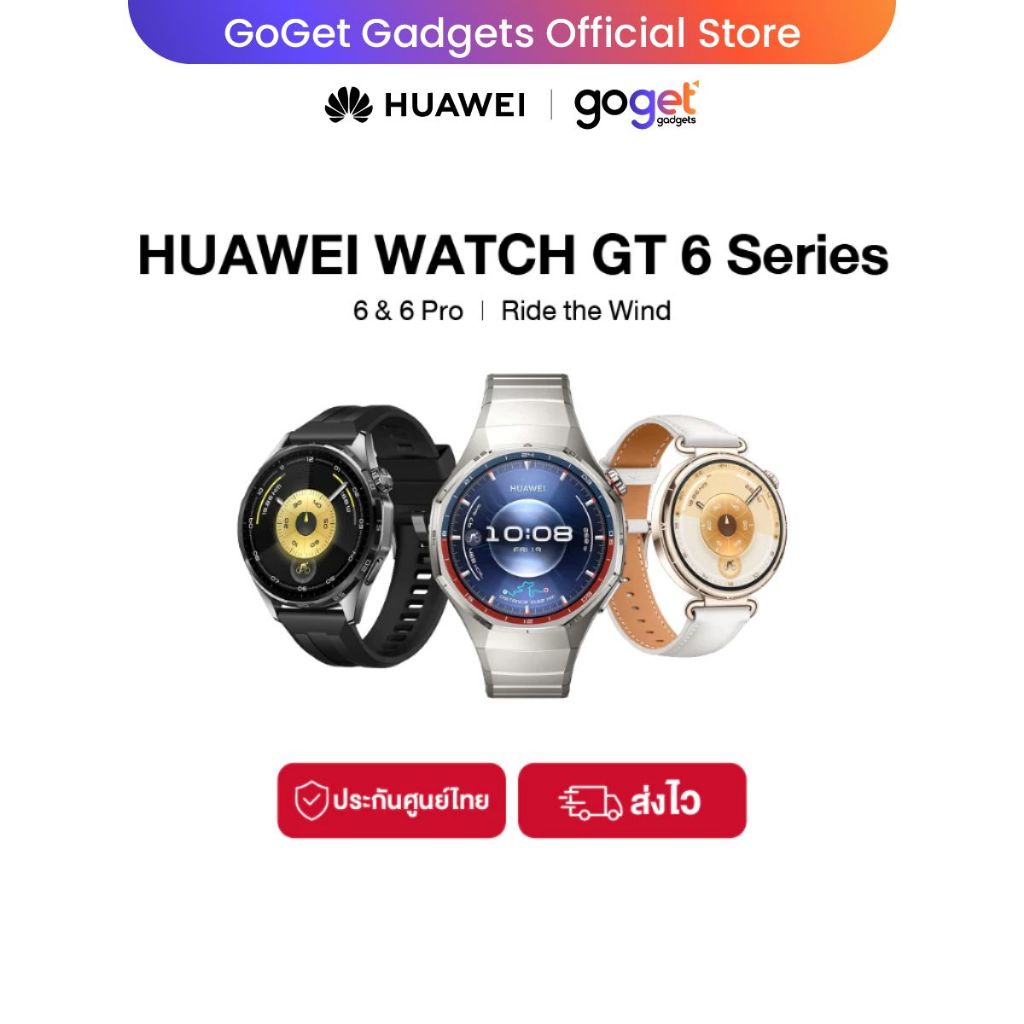 HUAWEI WATCH GT 6 Series | สมาร์ทวอทช์ (Smart Watch) ระดับเรือธง | ทนทาน แบตเตอรี่อึด | รองรับโหมดกีฬา และการดูแลสุขภาพ