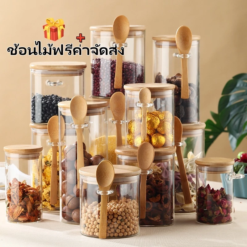 [พร้อมส่ง] พร้อมส่ง โหลแก้วสูญญากาศ ขวดโหลเก็บอาหาร แห้ง ชา ขนม เครื่องปรุง มาพร้อมช้อนไม้ฟรี