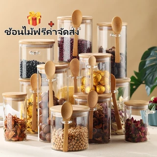 [พร้อมส่ง] พร้อมส่ง โหลแก้วสูญญากาศ ขวดโหลเก็บอาหาร แห้ง ชา ขนม เครื่องปรุง มาพร้อมช้อนไม้ฟรี