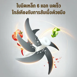 💎รับประกัน 5 ปี💎เครื่องบดหมู 6L/5L/3L ใบมีดคม 6 ใบ*2ชุ บดละเอียดมาก เงียบสุดๆ ถอดล้างง่าย เครื่องปั่นพริก เครื่องปั่นหมู