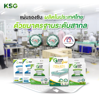 [KSG Official] ยกลัง 12 แพ็ค จีชัวร์พลัส แผ่นรองซับ ปัสสาวะ แผ่นกันเปื้อน แพ็ค 10 ชิ้น G Sure Plus Adult Disposable Pads