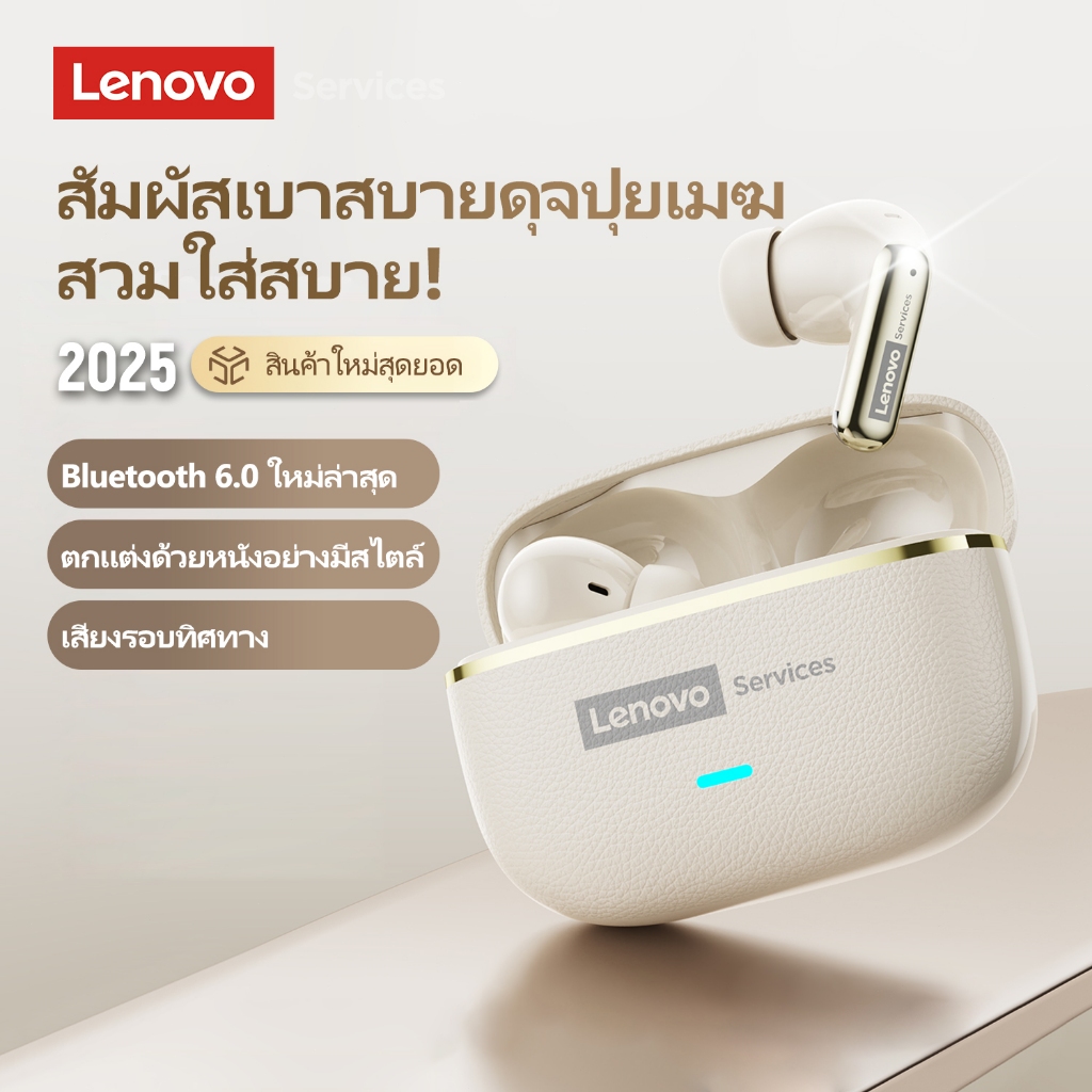 Lenovo LE208 หูฟังบลูทูธ หูฟังไร้สาย หูฟังเกมมิ่ง ไม่ดีเลย์ Latency ต่ำ เสียงดี เบสแน่น IPX5 กันน้ําคุณภาพเสียงไฮไฟ
