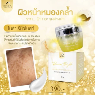 ครีมโนร่าสารสกัดสเต็มเซลล์โนร่า -50 กรัม NORA RENEW BRIGHT SELFEI CREAM