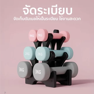 ชั้นวางดัมเบล น้ำหนักเบา แข็งแรงทนทาน