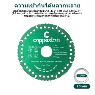 3pcs 6in1 ใบตัดเหล็ก ใบเลื่อยใบตัดเพชร 4นิ้ว ใบเลื่อยเพชรอเนกประสงค์ 100 มม. ตัดรวดเร็วและแม่นยำ