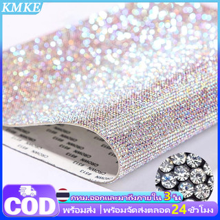 KMKE 👍จัดส่งจากประเทศไทย 👍 สติกเกอร์เพชรคริสตัล พลอยเทียม สองด้าน 12x20 ซม. DIY สําหรับติดตกแต่งรถยนต์