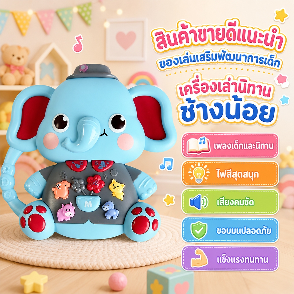 พร้อมส่ง ของเล่นเด็ก ของเล่นมีเสียง เครื่องเล่านิทาน เสียงสัตว์ นิทานก่อนนอน ของเล่นเด็ก6เดือน