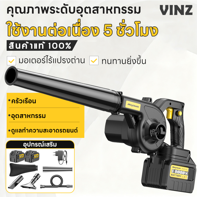 【การรับรองระดับสากล】เกรดอุตสาหกรรม เครื่องเป่าลมไฟฟ้าไร้สาย 9800Wเหมาะสำหรับเป่า เครื่องเป่าลมไร้สาย