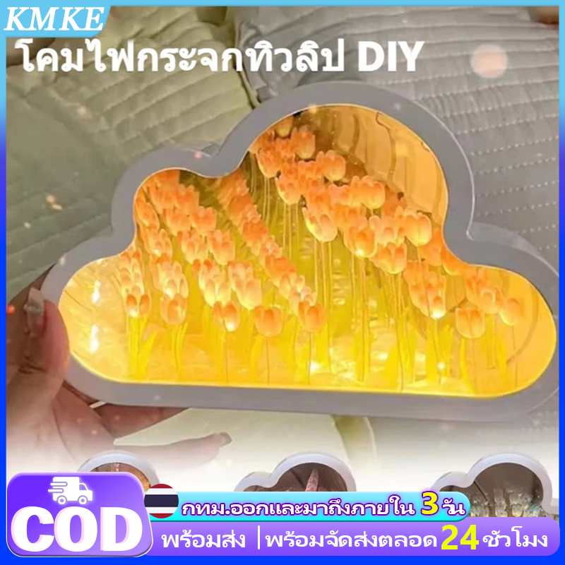 COD โคมไฟ ดอกทิวลิป Led ดอกทิวลิป โคมไฟ โคมไฟกลางคืน แฮนด์เมด หลากสี ของขวัญวันเกิด รูปจําลอง เพ้นท์มือ