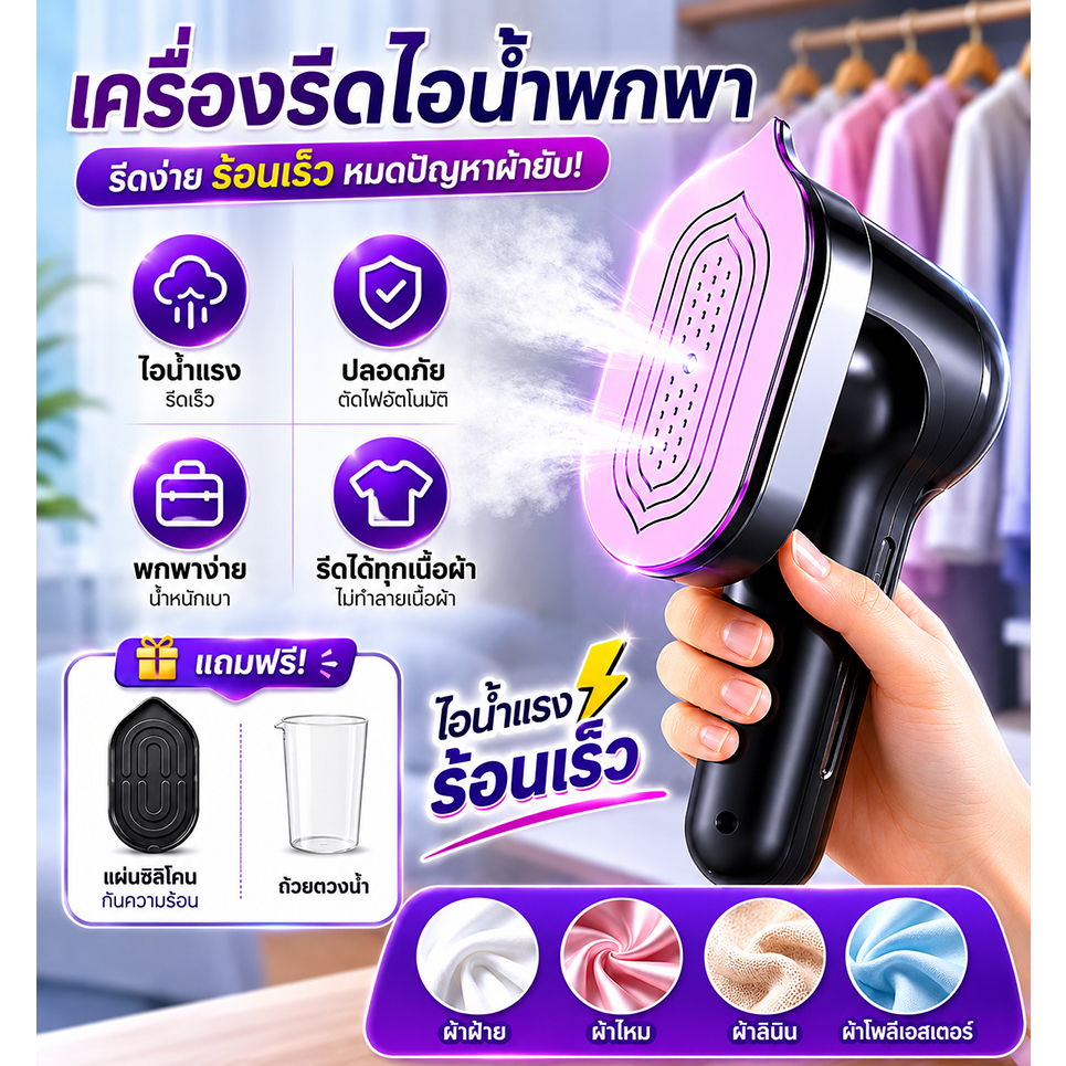 CHIQUITA เตารีดไอน้ำ 10000W แบบพกพา รีดผ้าเปียก-แห้ง หน้าเคลือบไม่ติดผ้า ร้อนเร็ว รับประกัน 3 ปี