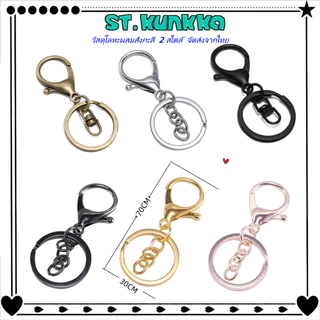 30mm วงกุญแจก้ามปู พวงกุญแจ ที่ห้อยพวงกุญแจ แบบตะขอ สีทอง สีเงิน สําหรับทําเครื่องประดับDIY