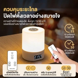 โคมไฟตั้งโต๊ะ โคมไฟตั้งเตียง สัมผัสควบคุม ปรับแสงสี 3 แบบ ใช้งานระยะยาว โคมไฟไร้สาย night light