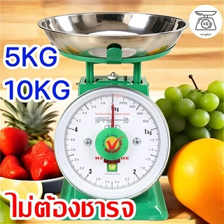 👍ทนทานนาน 15 ปี👍Nops ครื่องชั่ง เครื่องชั่งสปริง ตาชั่งสปริง 5/10kg การวัดที่แม่นยำ ที่ชั่งอาหาร COD