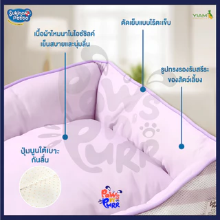 Sukina Petto ที่นอนเย็นสัตว์เลี้ยง รุ่น Border Mesh (Size M,L)