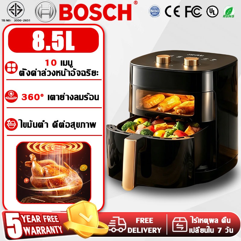 🔥รับประกัน5ปี🔥หม้อทอดไร้น้ำมัน 8.5Lความจุใหญ่ อบด้วยความร้อนสูง ตัดไฟอัตโนมัติ หม้อทอดไร้มัน หม้ออบลมร้อน Air Fryer