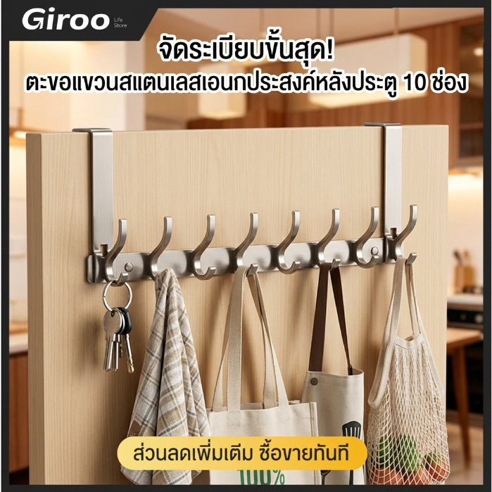ตะขอเกี่ยวหลังประตู ตะขอแขวนประตู ตู้ครัว ไม่ต้องเจาะผนัง ตะขอติดผนัง แข็งแรง ทนทาน ไม่เป็นสนิมตะขอหลังประตูห้องนอน