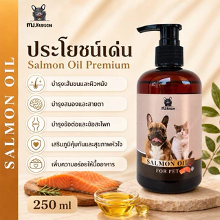 MJ.Kudson Premium Salmon Oil | น้ำมันปลาแซลมอนสำหรับสุนัขและแมว