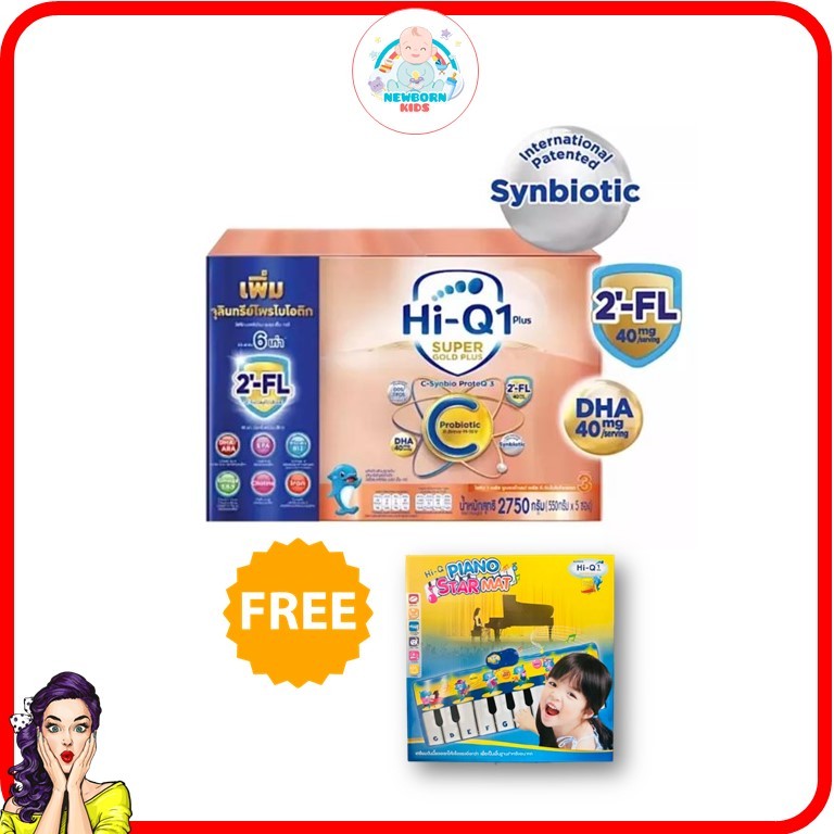 (ฟรีของแถม) นมผงไฮคิว 1 พลัส ซูเปอร์โกลด์ พลัส ซี- ซินไบโอโพรเทก3 ขนาด 2750กรัม